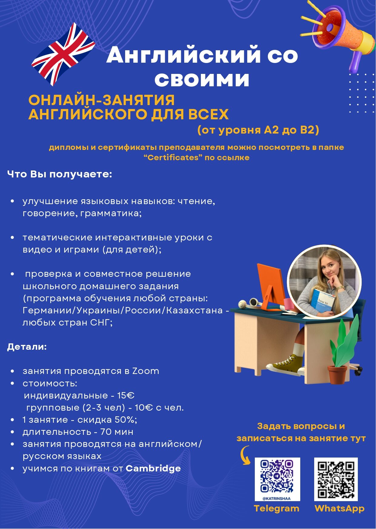 Blue-Illustrated-Geometric-Job-Vacancy-Announcement_page-0001