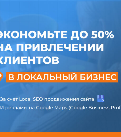 local-SEO-services-Google-Business-Profile-optimization