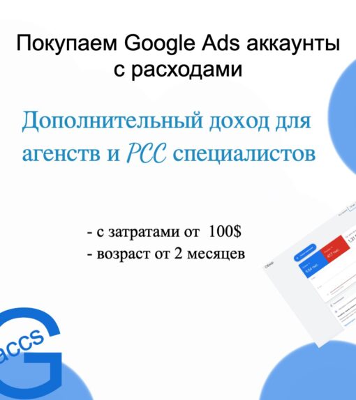 adaccgoogle