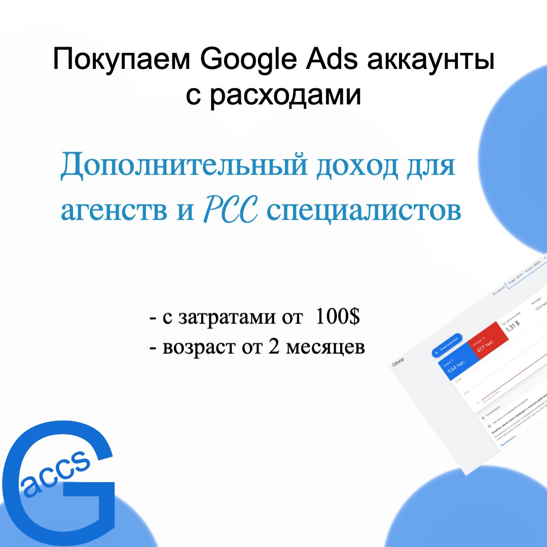 adaccgoogle